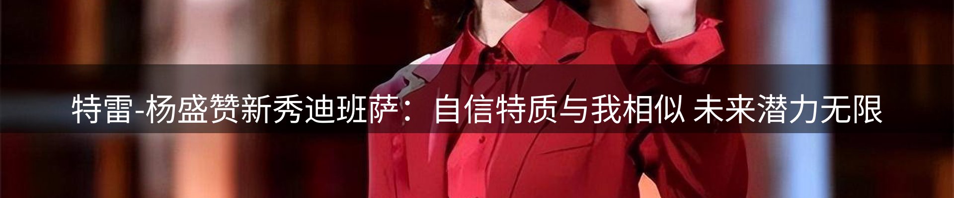 品牌资讯